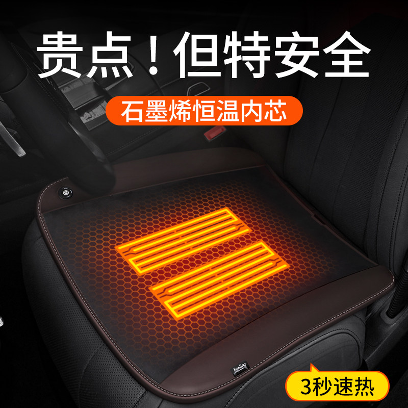 石墨烯汽车加热坐垫冬季12V座椅垫车载通用毛绒单片保暖电热垫子|ruв категории автомобиль/товаров/аксессуары/переоснащение, автомобильных принадлежностей/аксессуары, универсальный подушки сиденья - от Buy2taobao.com для оказания профессиональной услуги покупки агента Taobao