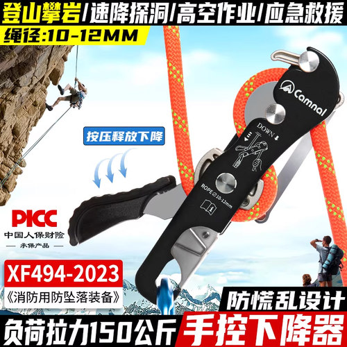 坎乐户外攀岩慌乱手控登山下降器