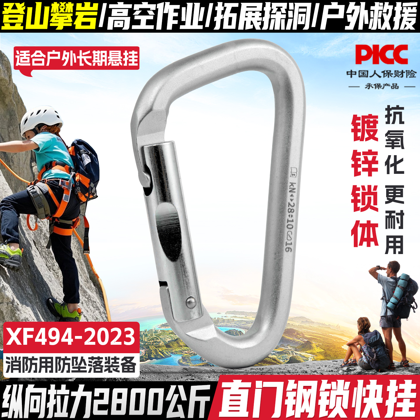 外快挂登山攀岩直门弯门快挂锁钩