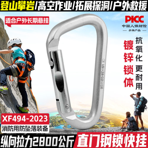 坎乐户外快挂登山攀岩直门弯门快挂钩承重主锁扣安全钩保护锁装备