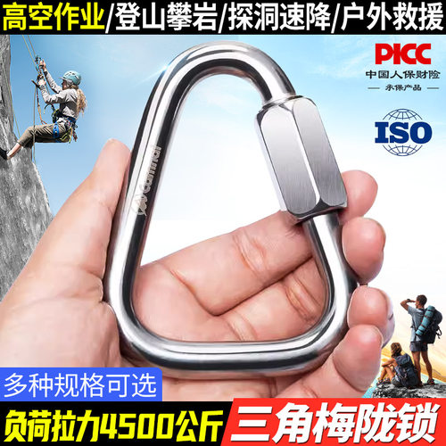 坎乐攀岩登山扣梅陇锁高承重挂扣