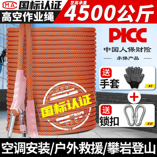 外墙高空作业吊绳国标安全绳耐磨