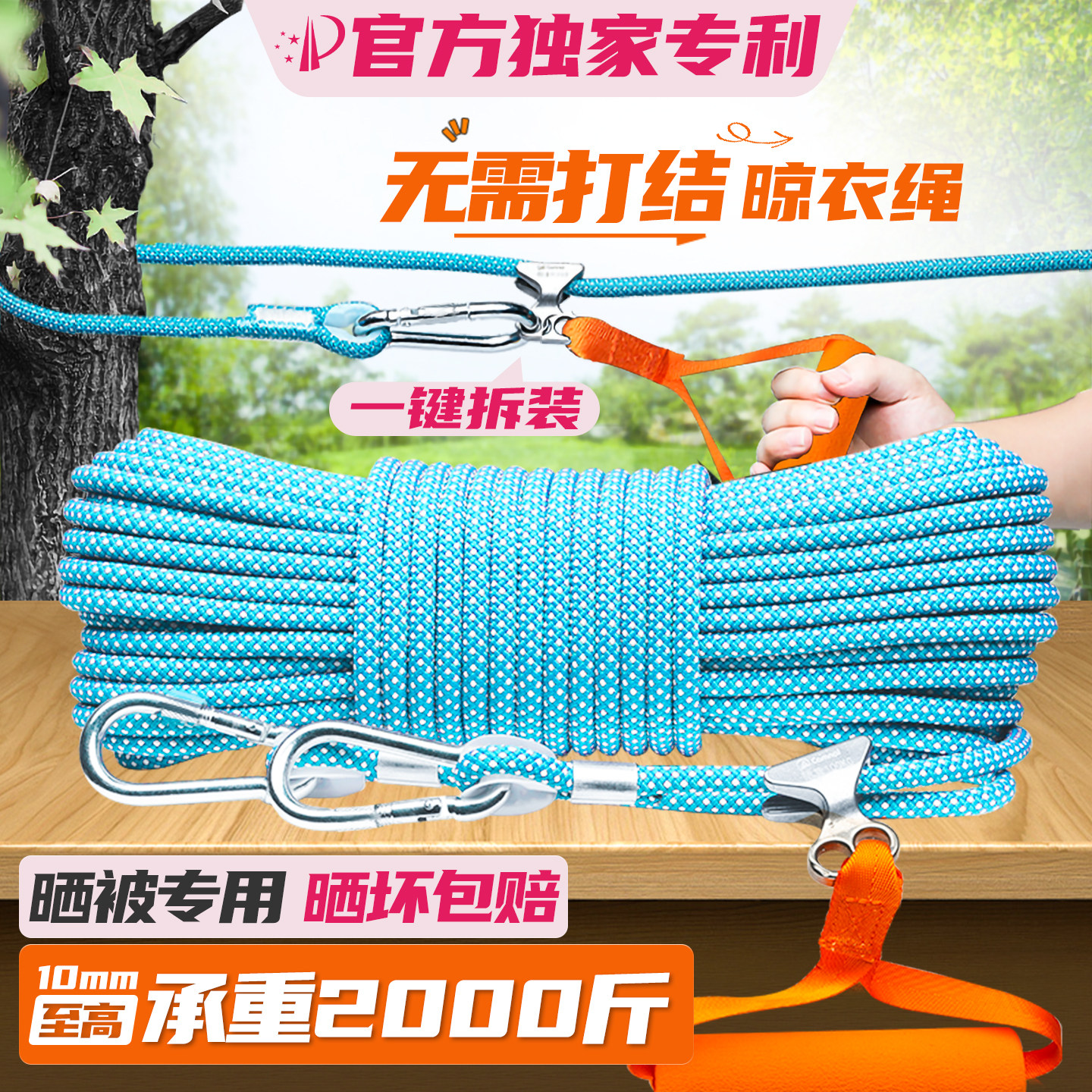 晾衣绳室外晒被子加粗户外晾衣服图片