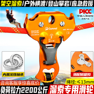 坎乐户外钢缆溜索滑轮登山探险穿越拓展设备空横渡滑轮架装备