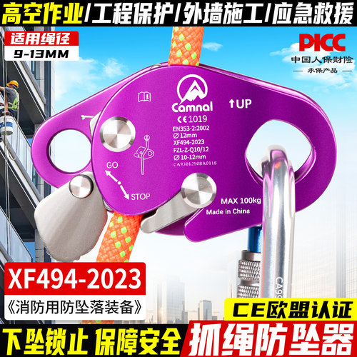 坎乐高空作业防坠落抓绳器止坠器