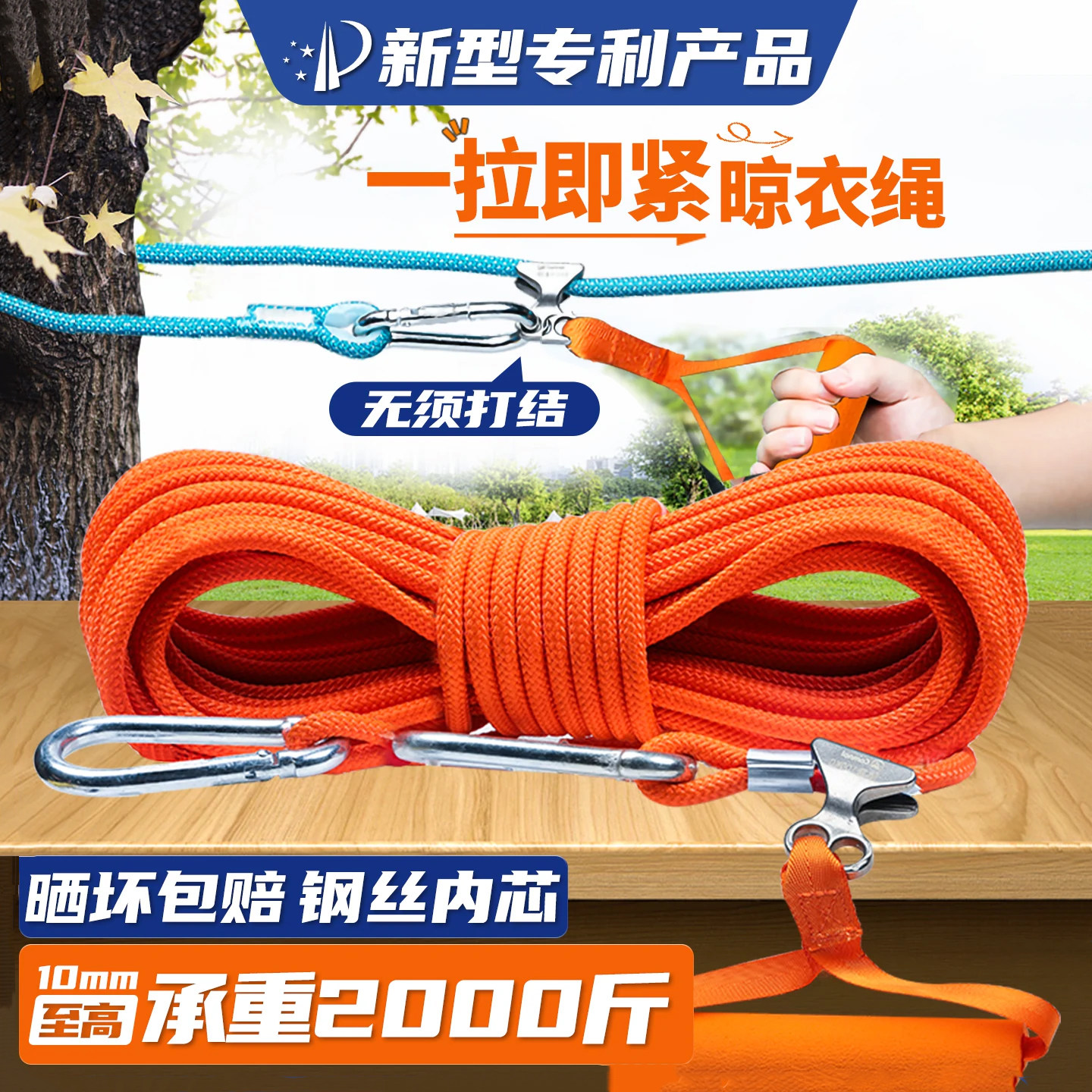户外晾衣绳室外晒被子神器凉衣拉紧扣加粗天台楼顶晾晒衣服的绳子