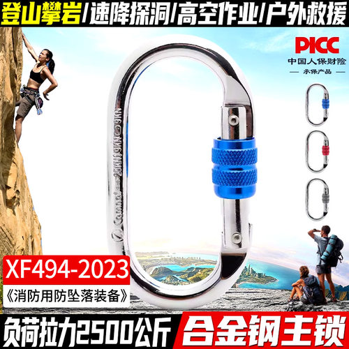 坎乐登山丝扣主锁全新质保三年