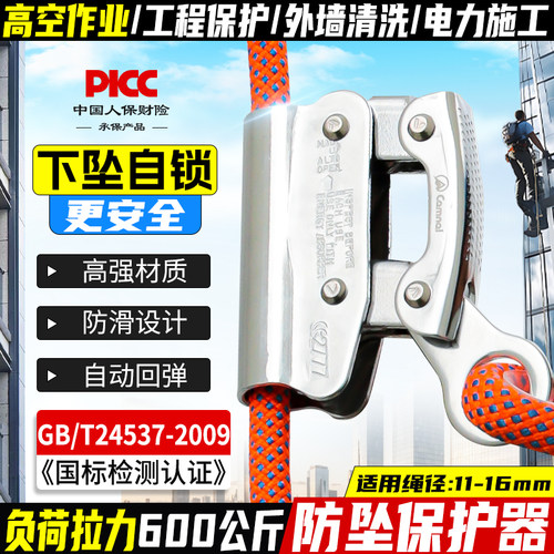 坎乐自锁器安全带防止坠器带绳子