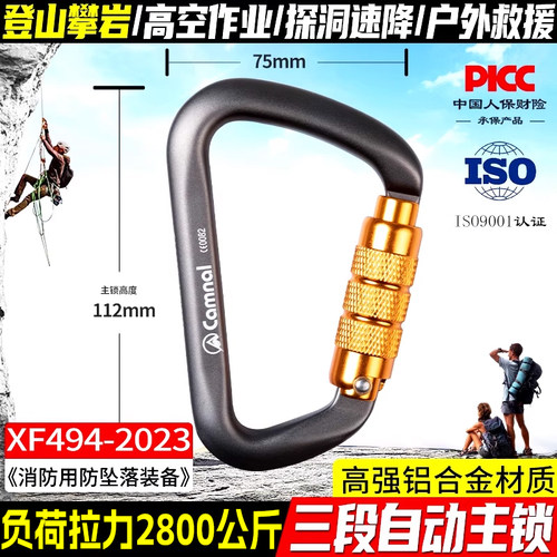 坎乐户外攀岩登山扣承重自动锁具