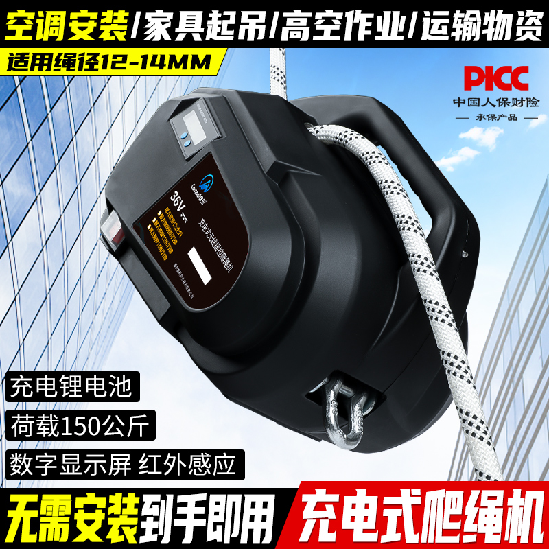坎乐爬绳机上升器无线遥控吊装机