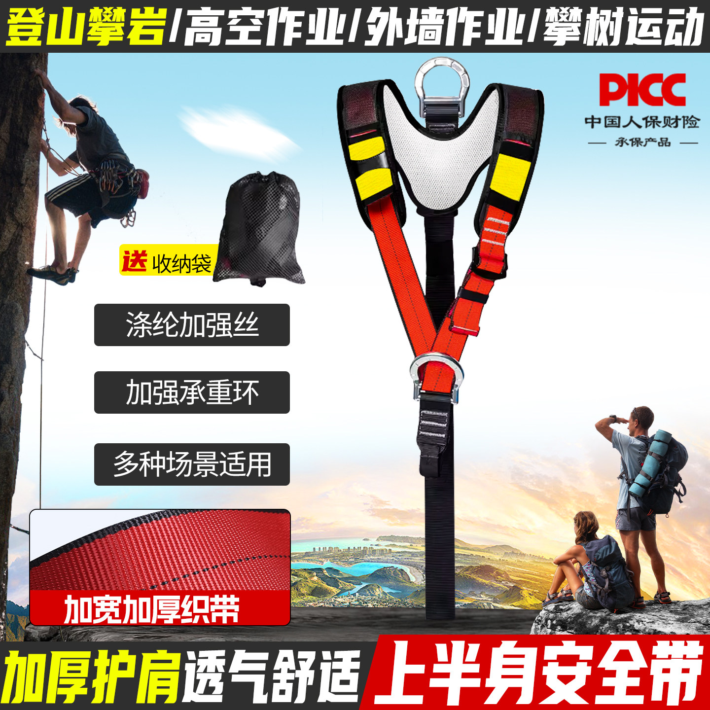 坎乐攀岩探洞上半身保险安全带图片