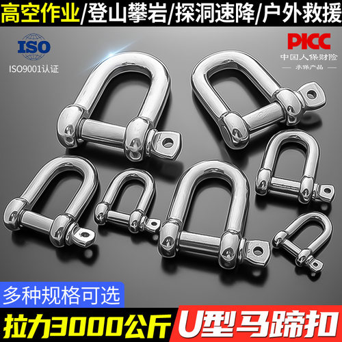 坎乐u型起重马蹄高空挂钩快锁扣