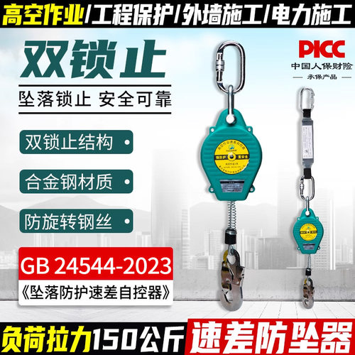 户外作业安全绳速差防坠落保险带