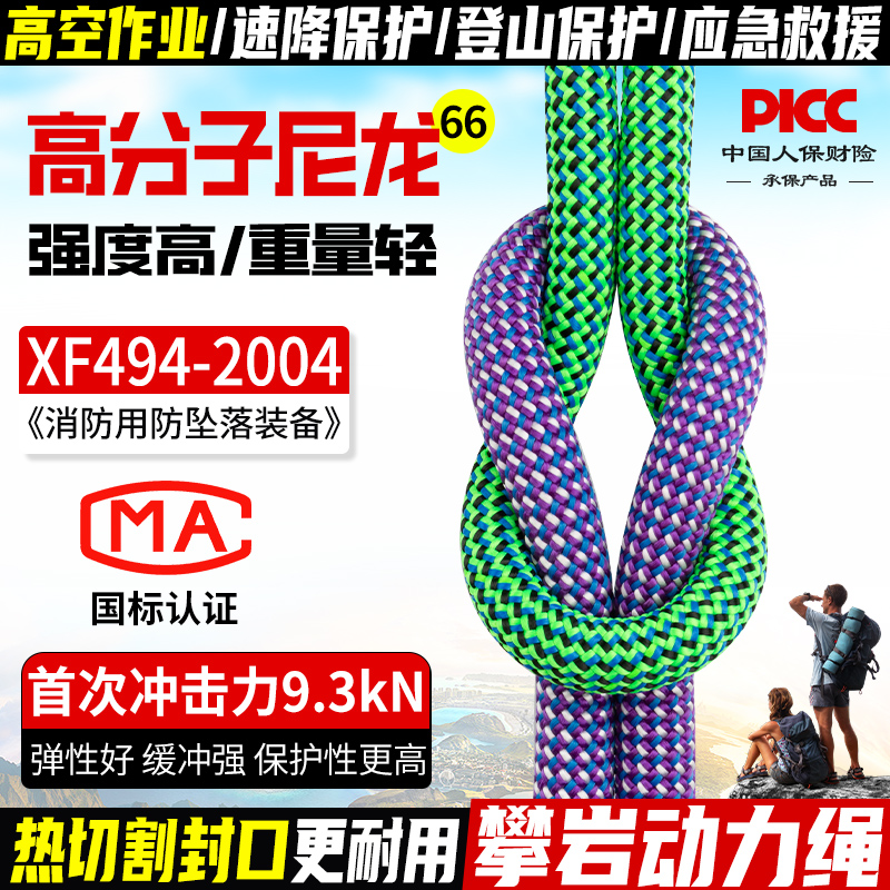 坎乐户外动力绳索登山攀岩安全绳