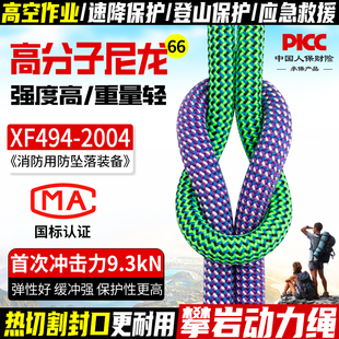 户外动力绳索登山绳攀岩绳攀登绳安全绳救援高空作业救生速降装备