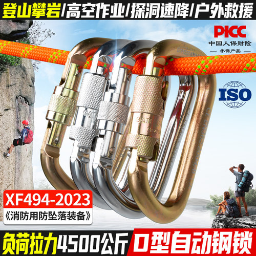 坎乐户外主锁钢索承重自动锁登山