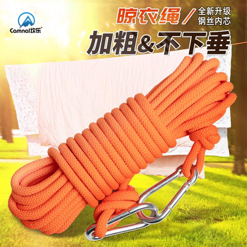 户外晾衣绳阳台楼顶凉晒被子神器