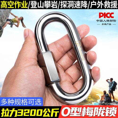 坎乐攀岩梅隆锁快速连接环安全扣