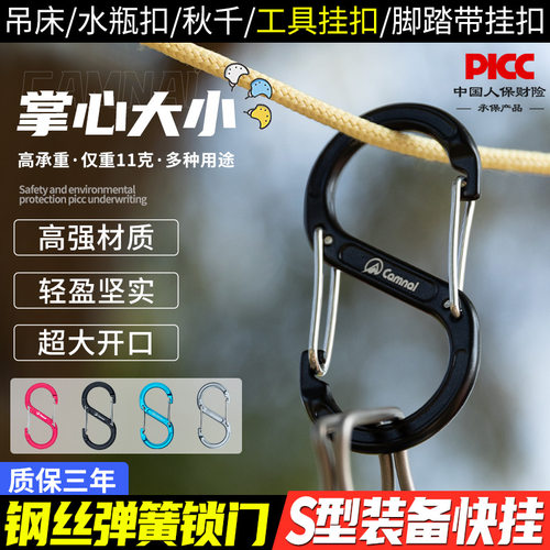 坎乐铝合金8字扣s型多功能挂钩扣