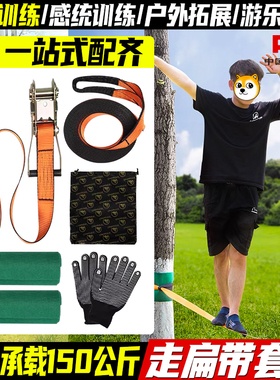坎乐极限运动走扁带slackline走软绳平衡绳花式扁带训练儿童游乐
