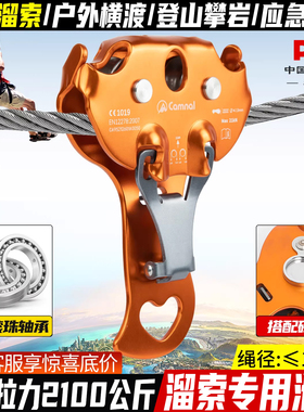 坎乐户外钢缆溜索滑轮登山探险丛林穿越拓展设备空横渡滑轮架装备