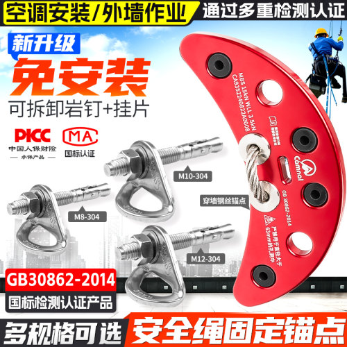 安全绳固定器空调安装狗骨头锚点