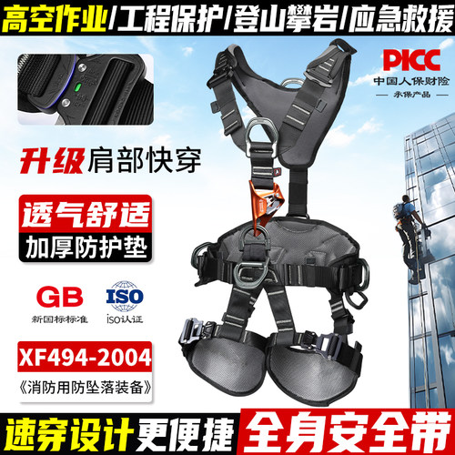 坎乐全身式安全带高空作业防坠户外登山攀岩救援索降五点式保护带