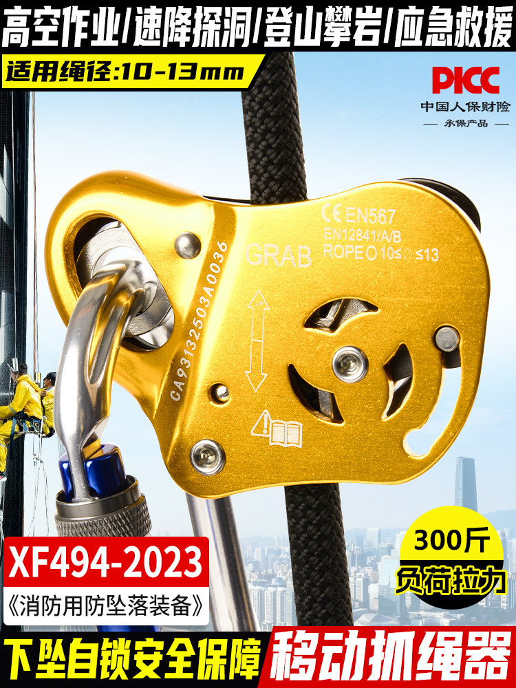 坎乐自锁移动抓绳器流动止坠器户外高空作业安全绳子防坠落保护器