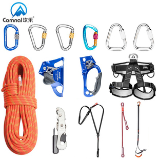 户外攀岩登山速降绳索攀岩绳攀岩装备套装高空上升下降器探洞套装