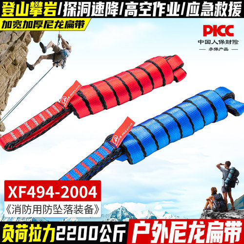 坎乐攀岩加厚尼龙扁带耐磨安全带