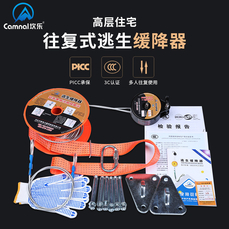 高楼逃生缓降器套装家用高层多人火灾应急包救生绳消防专用安全绳