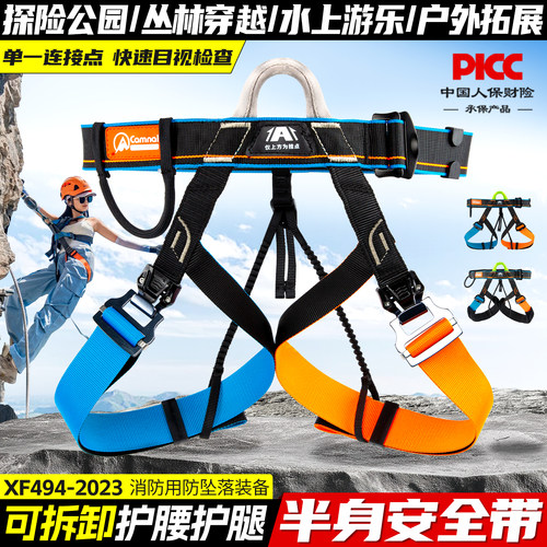 坎乐户外攀岩游乐拓展半身安全带