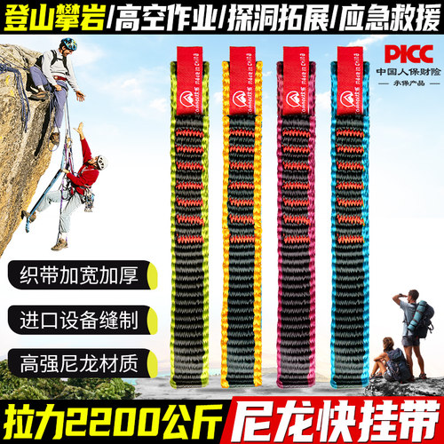 坎乐户外登山快挂扁带尼龙短12mm