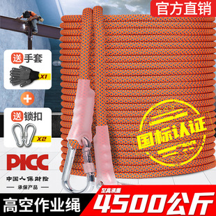 高空作业安全绳国标带挂钩高强度耐磨绳攀岩速降绳蜘蛛人专用绳子