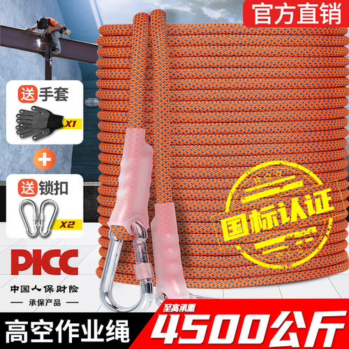 绳子高空作业安全绳国标速降绳索