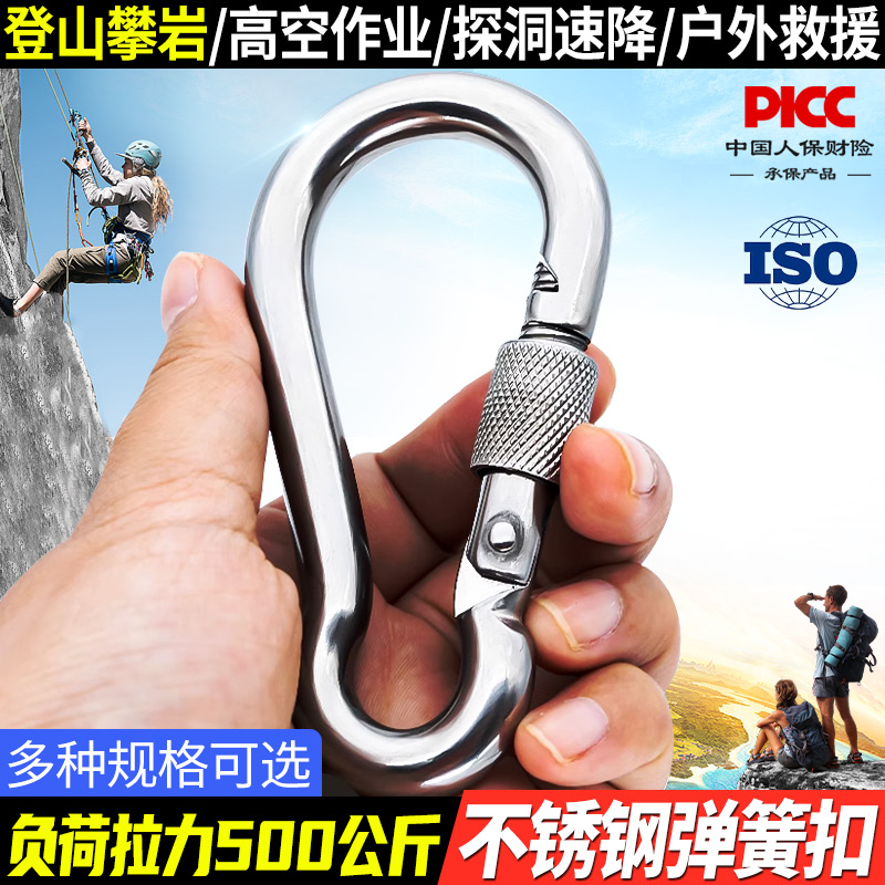 坎乐户外安全钢扣快挂登山扣锁链