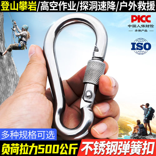坎乐户外安全钢扣快挂登山扣锁链