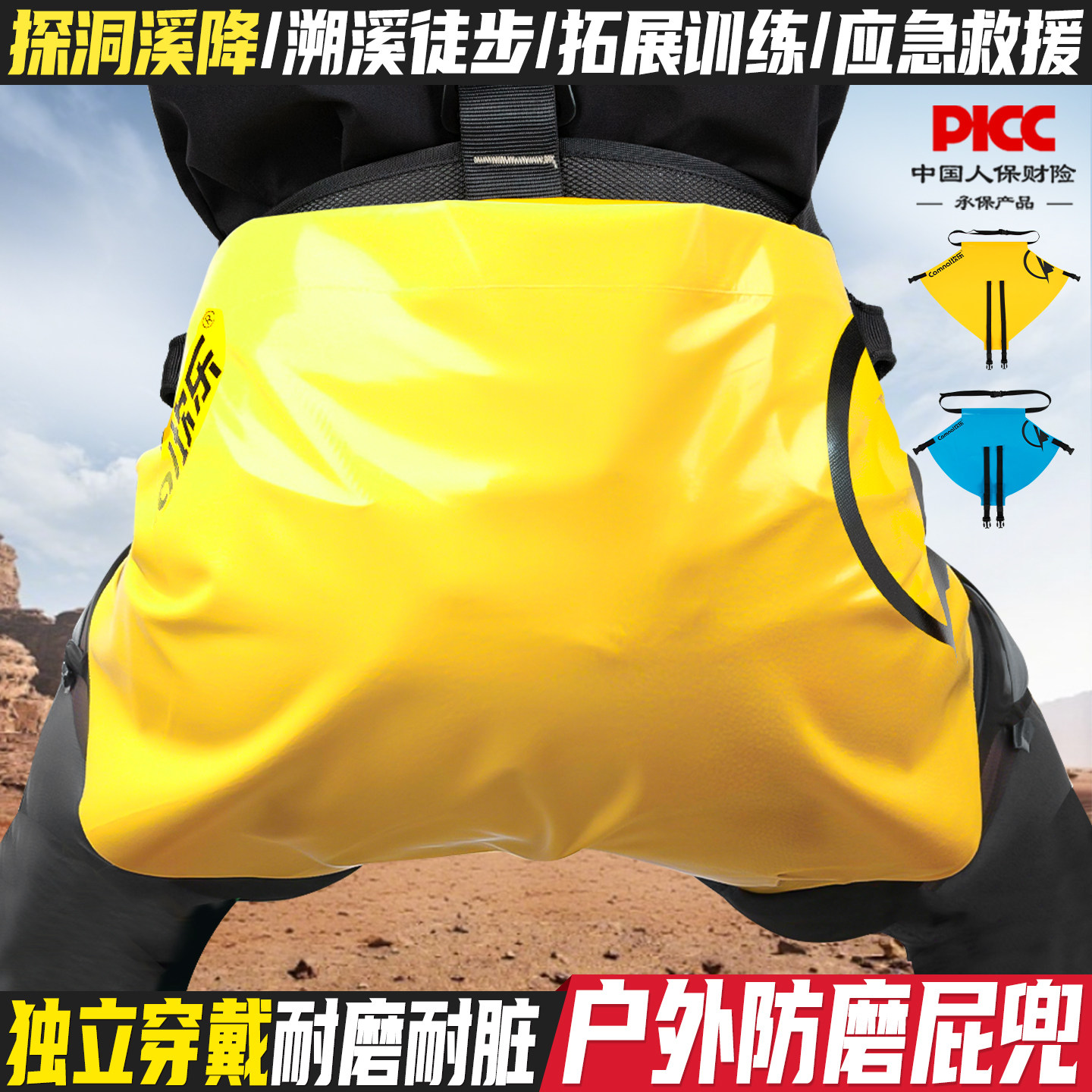 坎乐漂流溯溪降屁降垫屁颠耐磨兜图片