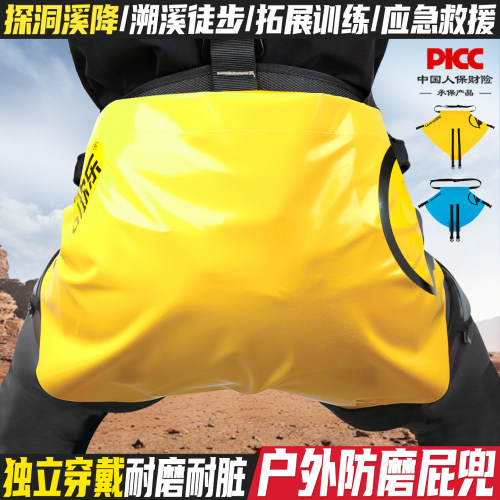 坎乐漂流溯溪降屁降垫屁颠耐磨兜