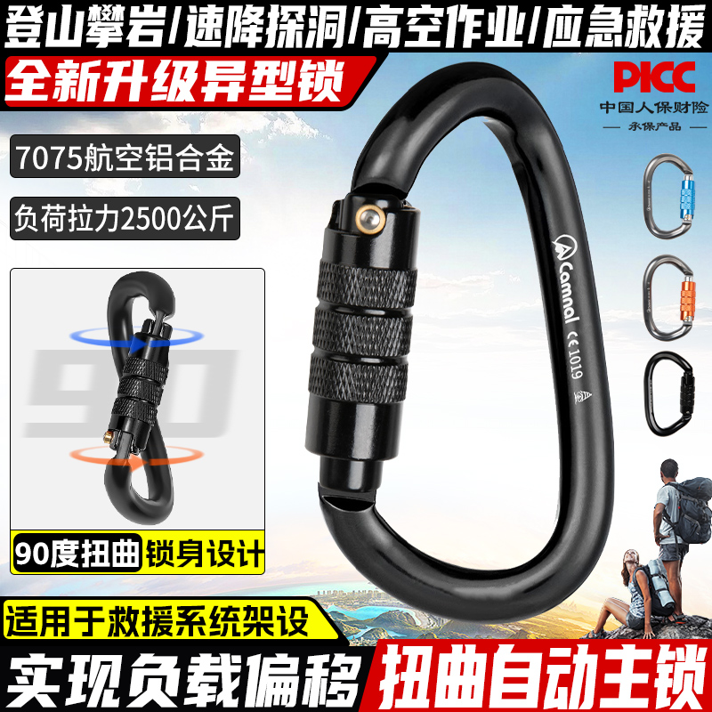 90度扭曲主鎖高承重安全鎖扣鎖具