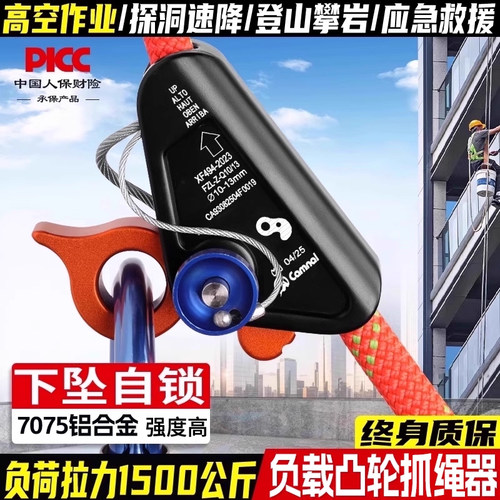 可拆式抓绳器保护器绳子防坠器