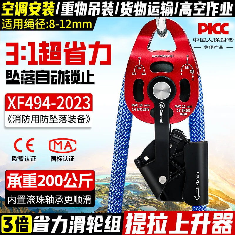 坎乐吊装重物省力提拉上升器起重器空调安装升降神器自锁滑轮吊钩