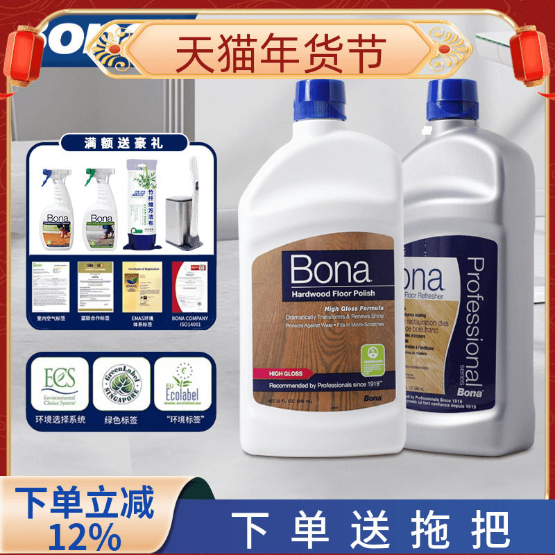 Bona博纳家用木地板上光蜡实木复合地板蜡地面护理保养剂打蜡精油