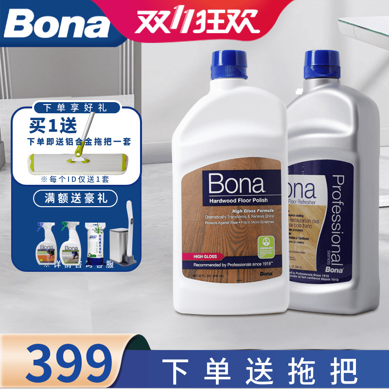 Bona博纳家用木地板上光蜡实木复合地板蜡地面护理保养剂打蜡精油