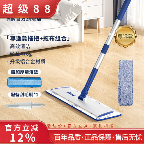 BONA博纳 尊逸款 家用平板拖把一拖净干湿两用铝合金伸缩纤维拖把