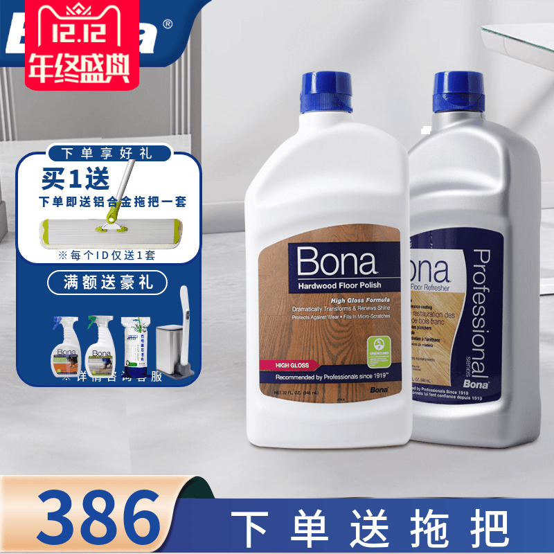Bona博纳家用木地板上光蜡实木复合地板蜡地面护理保养剂打蜡精油