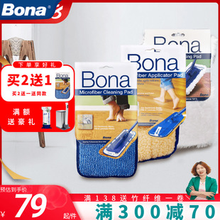 bona博纳除尘清洁垫海藻纤维拖布易清洁原装 替换墩布替换布