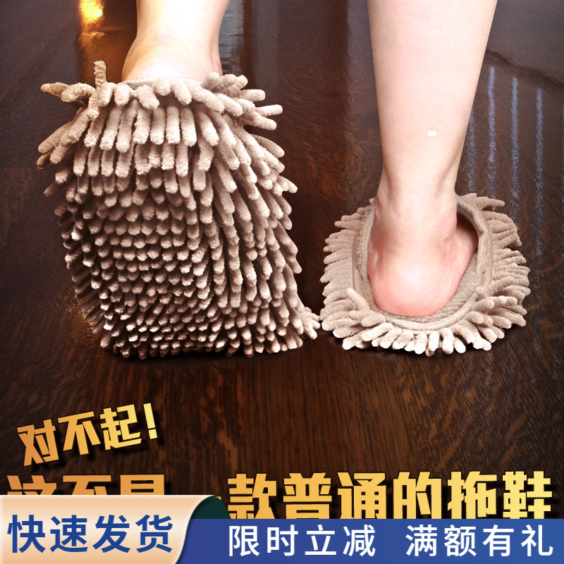 雪尼尔擦地拖鞋Bibest/比思达