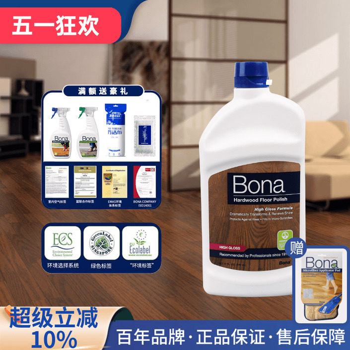 美国Bona博纳实木养护复合木地板亮光保养蜡地板蜡精油护理液