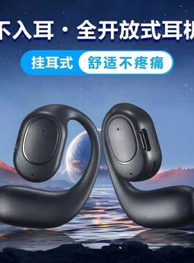 新款不入耳骨传导挂耳式时尚商务无线真蓝牙耳机华为安卓苹果通用
